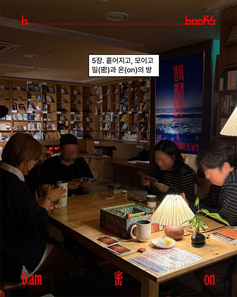 밤의 서점, 스탠드 아래 테이블에서 책을 읽는 사람들