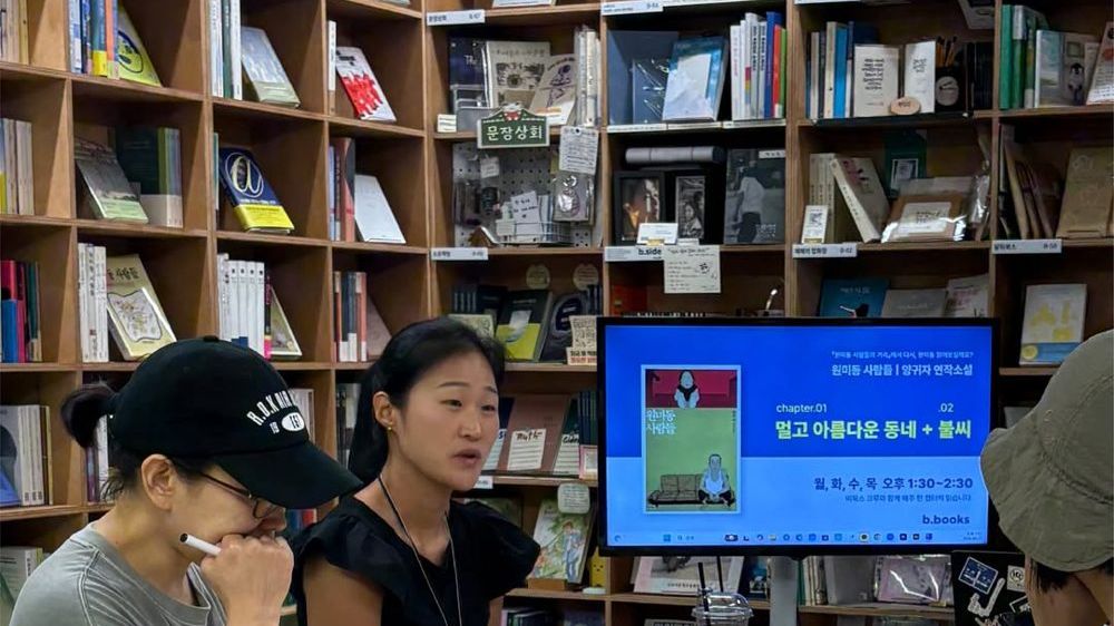 서가 앞에서 『원미동 사람들』을 함께 읽는 원미동북클럽